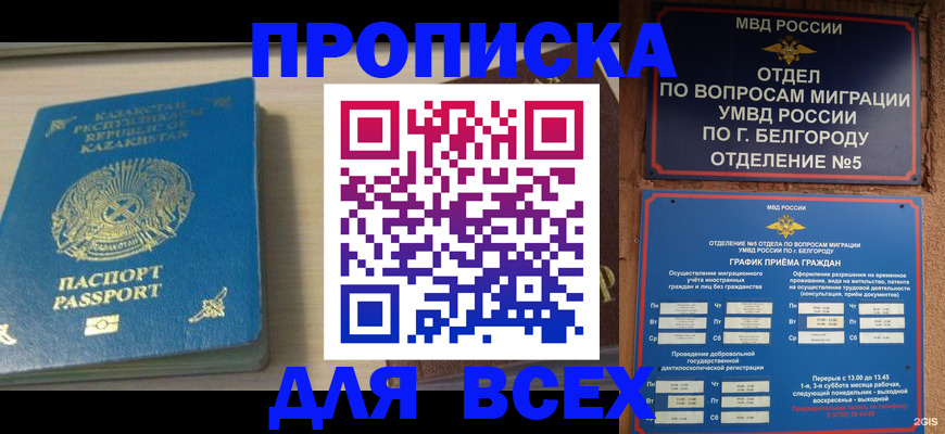 временная регистрация законно в Дубне